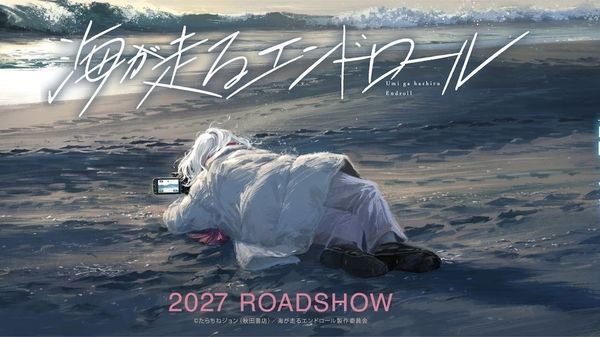 《海波追寻的终幕》宣布改编动画电影 京都动画负责制作 预定2027年上映