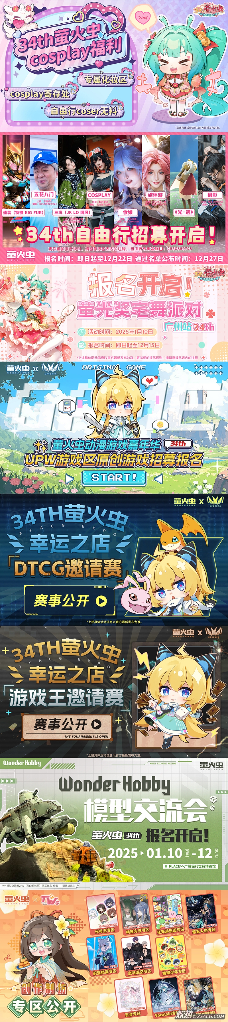 5-各位活动.jpg
